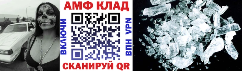 АМФ VHQ  Купить закладки  Мирный 
