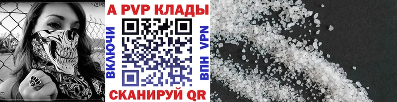 Альфа ПВП СК  Купить закладки  Мирный 