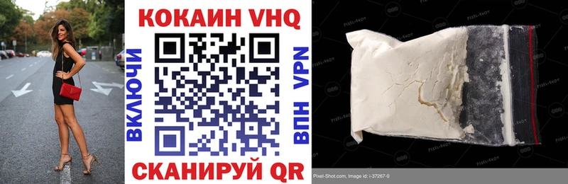 Cocaine VHQ  Купить где  Мирный 
