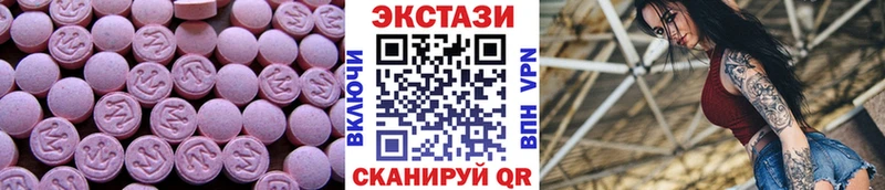 Экстази диски  Купить где  Мирный 