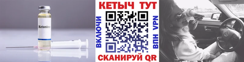 КЕТАМИН ketamine  Купить где  Мирный 