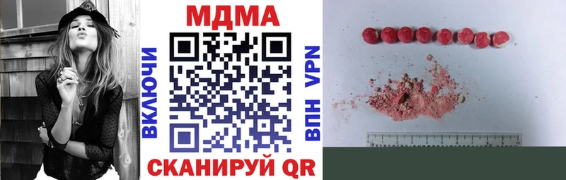 МДМА молли  Купить закладки  Мирный 