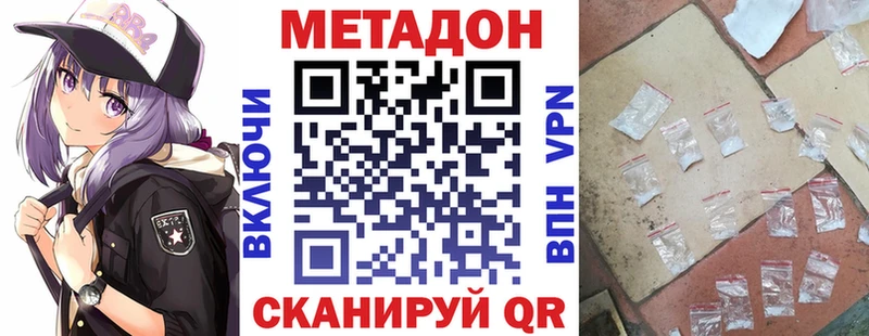 Купить  Мирный  МЕТАДОН кристалл 