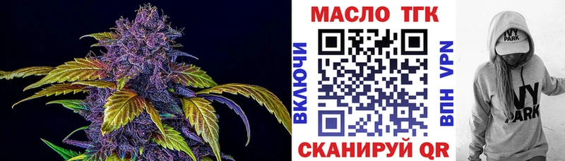 Купить  Мирный  ТГК THC oil 